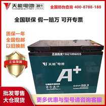 Tianneng battery 48v60v72v52 58 ah electric car lead-acid graphene battery car tricycle battery