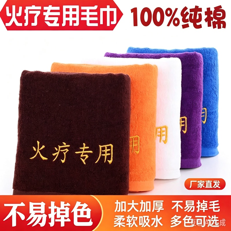 Health-Preserving Fire Therapy Towel, Special Pure Cotton Flame-Retardant Thickened Large Bath Towel, Beauty and Foot Therapy, All-Cotton Sweat Steaming Towel Wholesale Health-Preserving Fire Therapy Towel, Special Pure Cotton Flame-Retardant Thickened Large Bath Towel, Beauty and Foot Therapy, All-Cotton Sweat Steaming Towel Wholesale