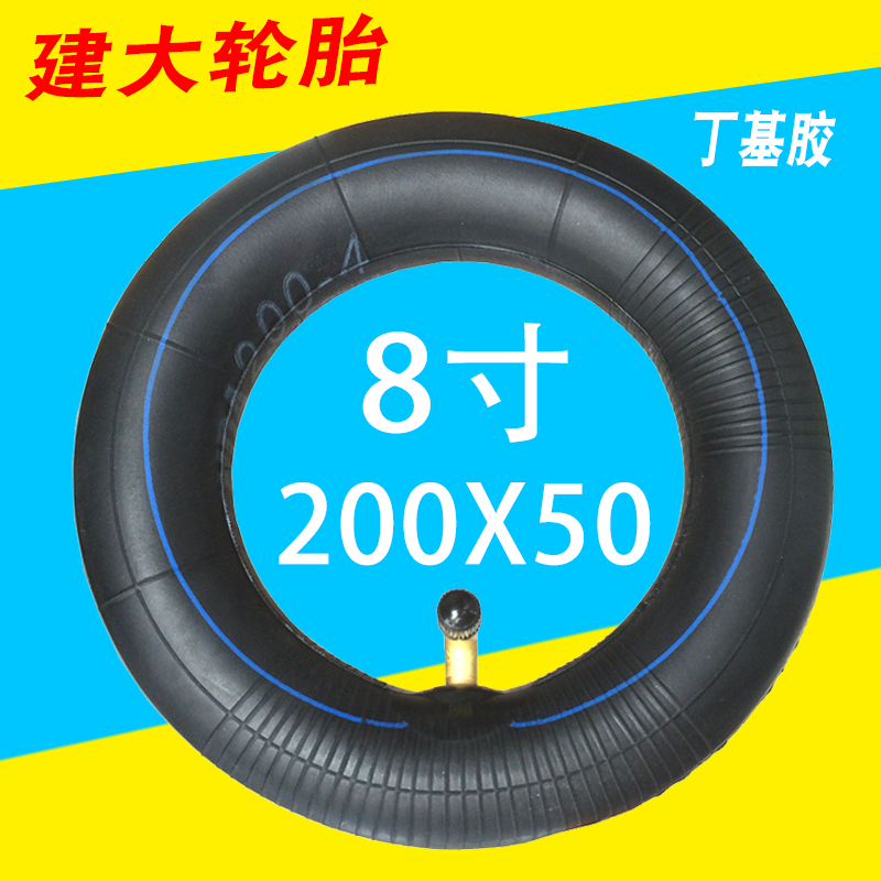 Build large electric scooter tires 200 * 50 tires 8 inch inner tube small dolphin 200X50 inner tube