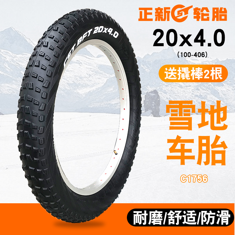 CST Zhengxin Tires 20 inch widened snowmobile beach tires 20x4.0 Harley car with off-road 100-406