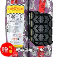 Lốp xe máy chính hãng Hạ Môn Zhengxin 3.50-16 lốp không chân không lốp 350-16 lốp xe máy dream