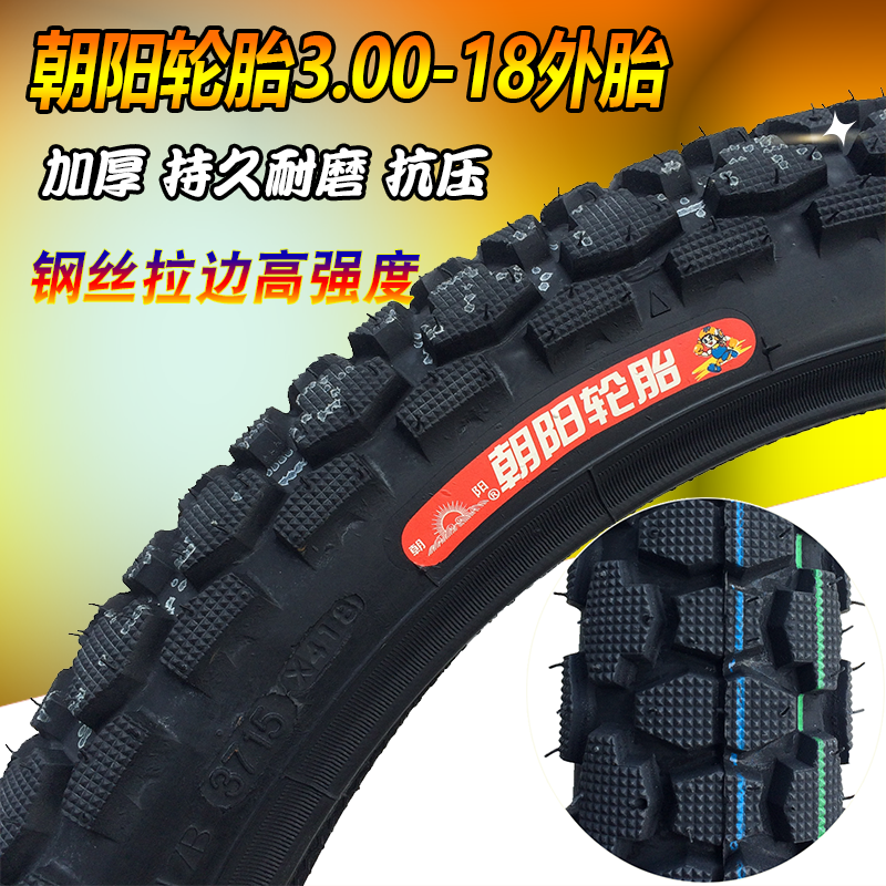 Chaoyang locomotive tires 2 25 2 50 2 75 3 00-17-18 Inner outer tire rear wheel electric vehicles