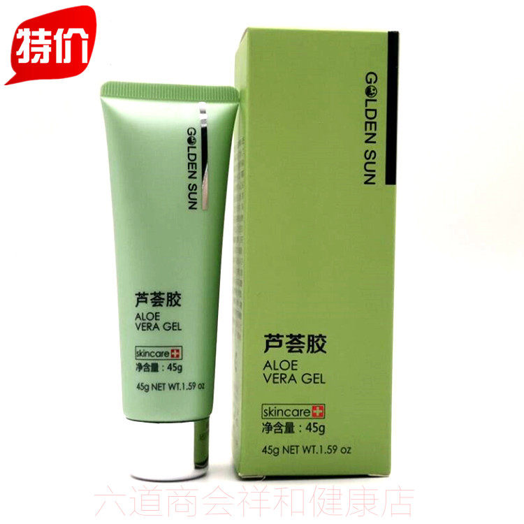 Jinri aloe vera gel prevents dryness and roughness, keeps skin moist and shiny, suitable for pregnant women 45g x 1 box