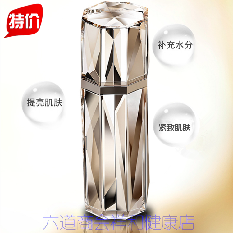 Haiqio fullerene youth fixation liquid moisturizing spray essence Jinri Z face essence Jiufangyan spray