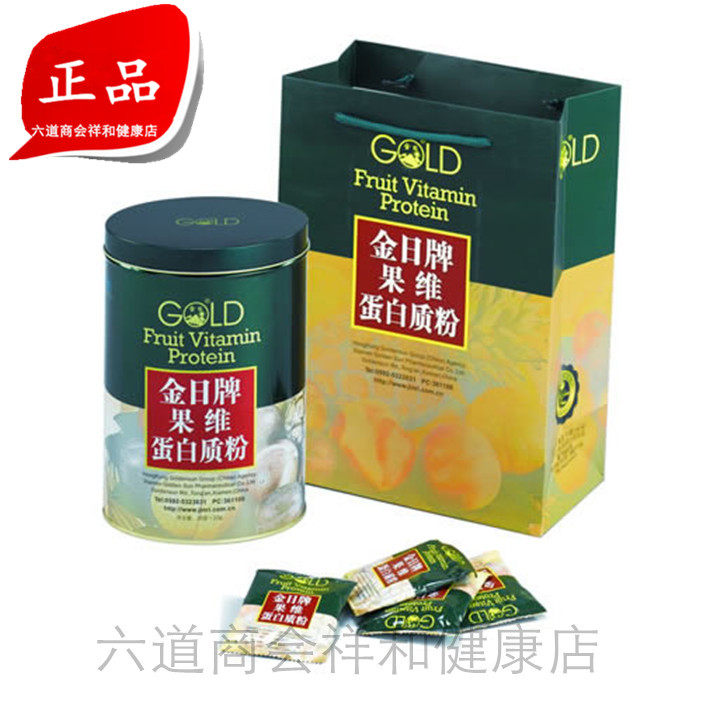 Golden Day Card Govi Protein Powder 20g Bags × 20 Bags New 