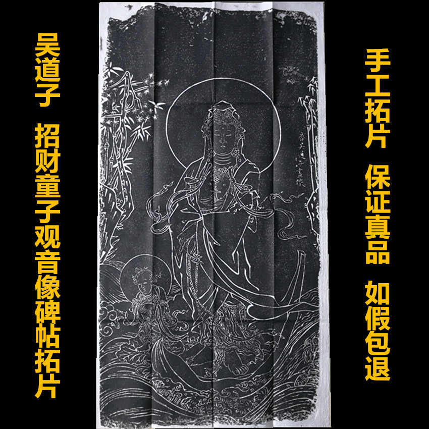 挂画吴道子- Top 50件挂画吴道子- 2026年7月更新- 淘宝Taobao｜天猫Tmall