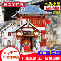 France USA UK China Turkey 3D Solid Small Room Room World Exotic Features Architectural Models