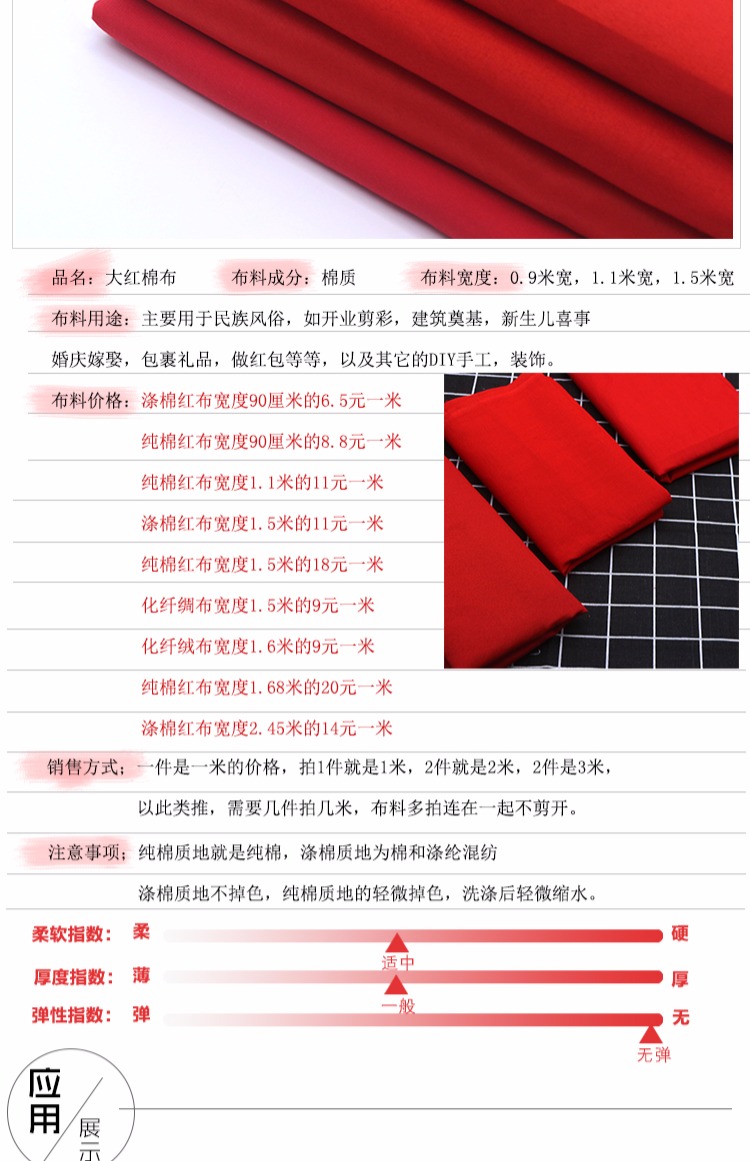 Red bông vải bông đám cưới xe trang trí đặt đỏ vải vành đai vải băng cắt cưới đỏ vận chuyển bông đỏ - Vải vải tự làm vải dạ mỏng