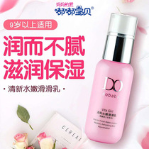 Tuk-tuk Baby lotion Students Adolescence Moisturizing Nourishing Milk and Skin Water Beauty Adolescent Skin-care Products Child Face Cream