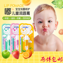 Tuk-tuk Baby Child nourishing moisturizing baby moisturizing the lipstick nourishing the baby lipstick