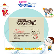 Tuk-tuk Baby child face cream nourishing moisturizing and moisturizing autumn and winter baby baby face cream moisturizing cream water water cream 55g