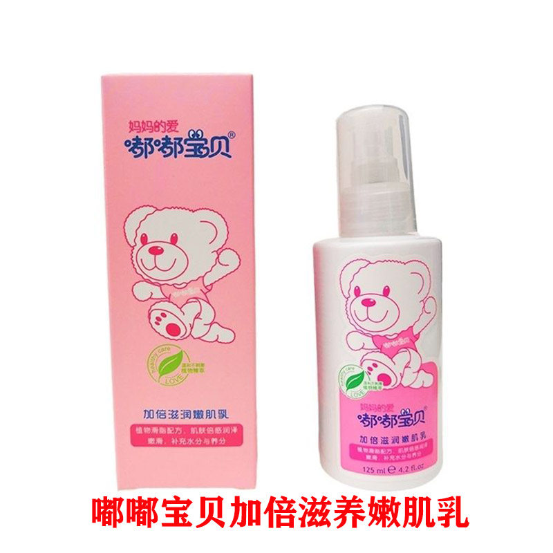 Dudu baby double nourishing moisturizing lotion infant moisturizing lotion children primary school students moisturizing skin care lotion