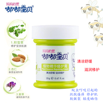 Tuk-tuk Baby plant essence repairing cream baby skincare cool and soothing moisturizing baby mosquito bite