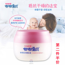 Tuk-tuk Baby Child Double Cream Baby Face Cream Autumn winter nourishing moisturizing baby cream anti-freeze and anti-crack