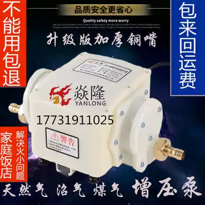 Gas booster valve Household water heater Gas stove Boost pipe Gas booster pump Commercial gas booster pump