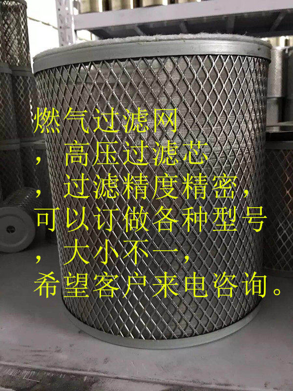 Gas filter FILTER SCREEN FILTER CORE STAINLESS STEEL FILTER GAS GAS GAS FILTER SCREEN FILTRATION