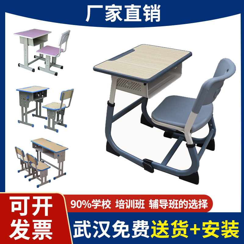 Primary and secondary school students lift desks and chairs Tutoring tutoring training courses Children's single and double learning desks Household desks