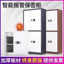 Fingerprint Electronic Safe Cabinet Confidential File Cabinet National Treasure File Cabinet Low Cabinet Safe Important Data Cabinet Safe Deposit Cabinet