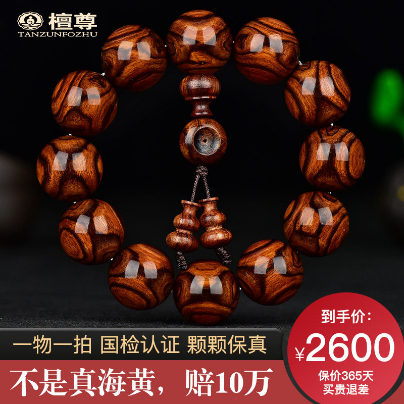 Sandalwood collectible Hainan Huanghuali hand string male 20mm delicate old material on ghost eye Buddha beads bracelet lone product T18