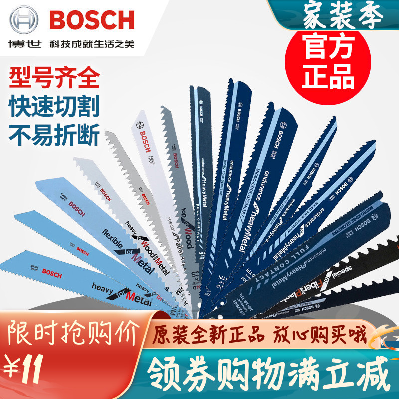 Original fitting Bosch horse knife saw back and forth saw S1122EF S1122EF S922BF S1411 S1411 metal wood cable cut