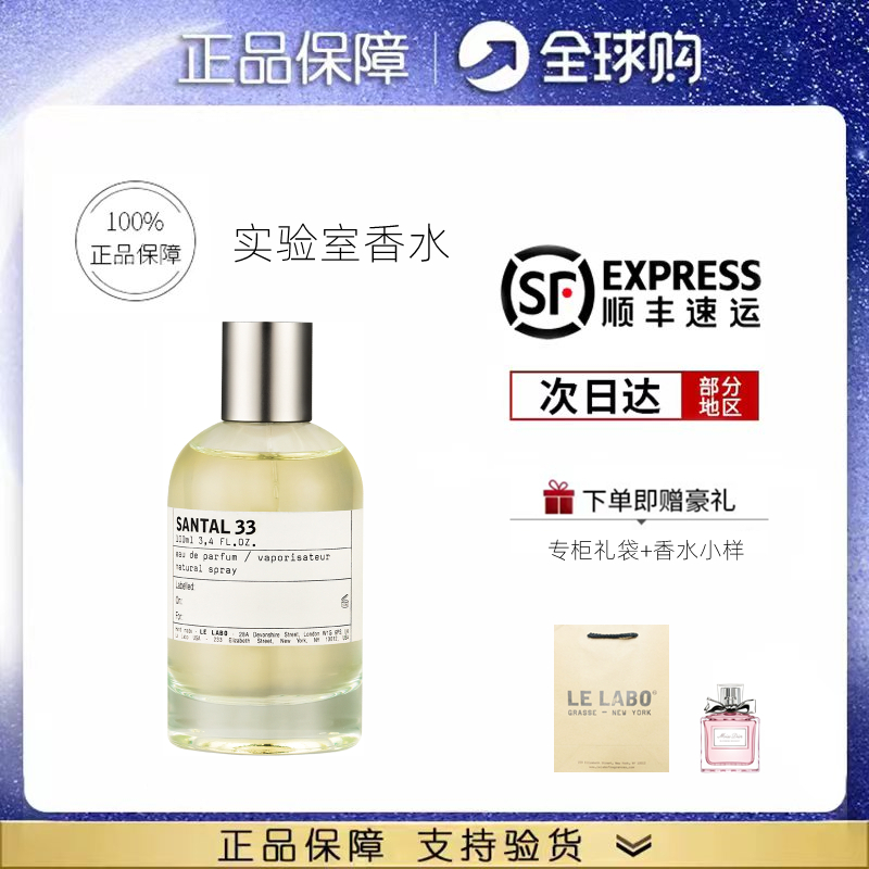 LeLabo Lab Perfume 33 Honolulu 13 Don't sample 29 Black tea 31 31 10 10 22 Men's and women's special cabinet-Taobao