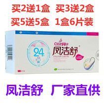 Pineal pads Medicines Sanitary Napkins Women Postnatal Raising Palace Except of Peculiar Smell Breathable pro-skin cotton flexo -