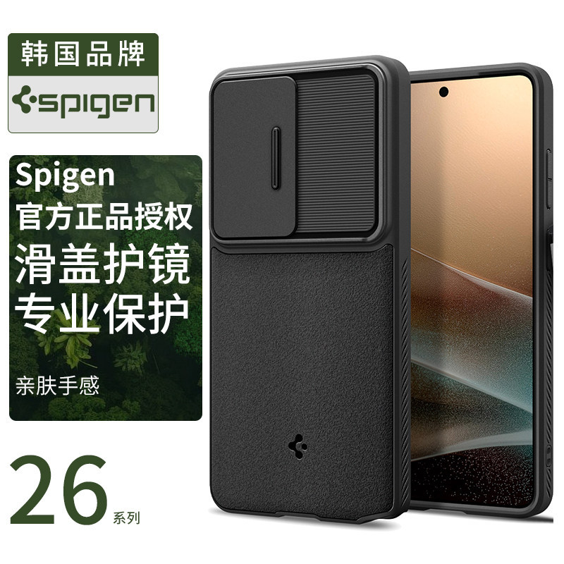 Spigen Is Suitable for Samsung S26 Ultra Phone Case, New Model S26Ultra Lens Full Coverage Anti-Drop Protective Case, High-End Silicone Men's Case, Airbag Soft Case, Matte Sliding Fingerprint