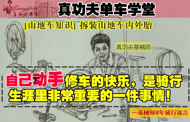 Outils pour pneus de vélo GONGFUBIKE - Ref 2311724 Image 7