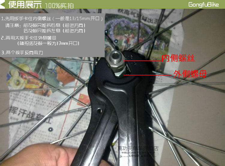 Clé pour réparation vélo - Ref 2302505 Image 7