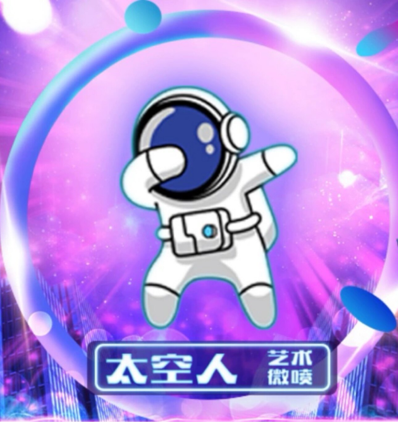 太空人水族的LOGO