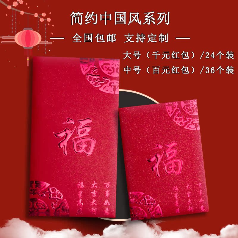 2022 new auspicious red bag New Year's return gift creative blessing word new year general benefit is custom-made