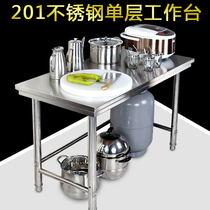 Kitchen first floor operating table stove rack cooking table single-layer table multi-function Hotel stainless steel workbench