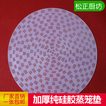 Thickened pure silicone steamer pad Silicone steamer pad steamer cloth Silicone steamer cloth non-stick non-brush oil environmental protection