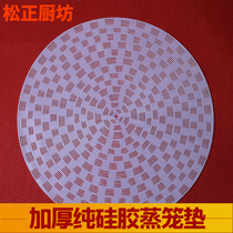 Pure silicone thickened steamer pad Pure silicone steamer pad Silicone steamer pad Non-stick non-toxic steaming bun pad 48