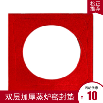 Steam oven gasket thickened leak-proof mat steamer foot Double thickened steam oven and steamer gasket