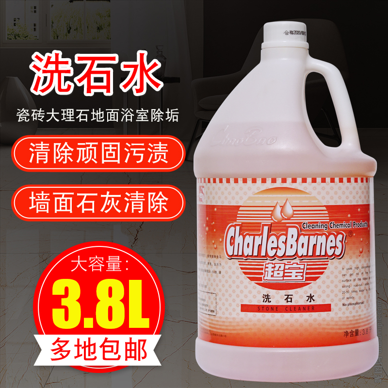 Ultra - treasure DFF 015 Wash Water Marble tile exterior wall cleaning agent Cleaning fluid