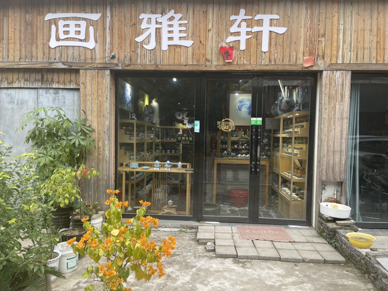 画雅柴窑景德手工手绘茶器