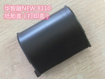 Huintemelt NEW 8110 Print Cover Paper Cabin Cover Press Paper Cover Paper Warehouse Cover Carton Box Out Paper Cover Front Cover Print Shaft