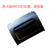 New World ME31 mobile machine wireless machine printing cover paper press cover paper hatch cover glue front cover box paper compartment cover shaft accessories