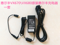 Verifone whirlfeng VX680VX670 Charger power cord charging cable power adapter converter head