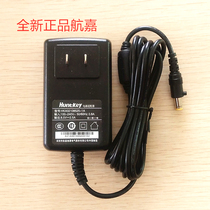 Aitweir V32 wired terminal original Hangjia power cord charger charging cable power adapter 8 5V