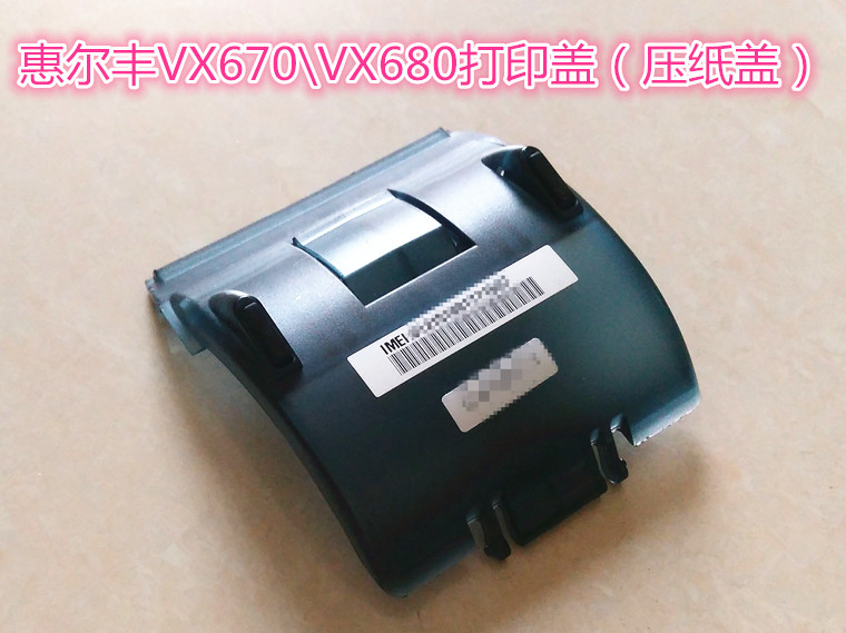 Verifone VX670VX680 Print cover paper hatch cover Press paper cover Back cover Paper box cover printing shaft
