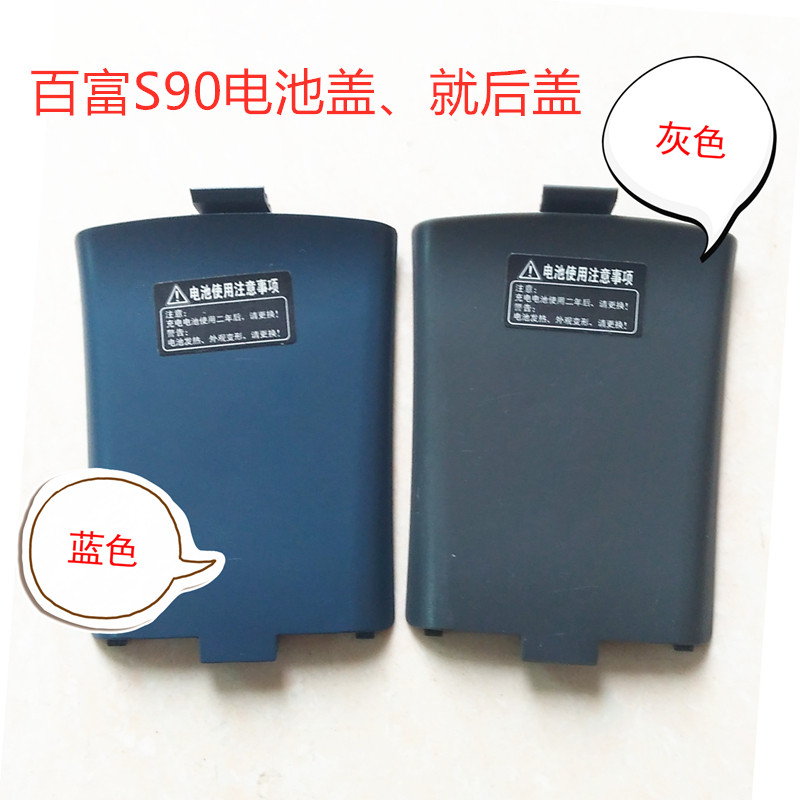 PAX Baifu S90 original new machine back cover battery back cover battery compartment cover battery compartment cover plastic cover accessories parts