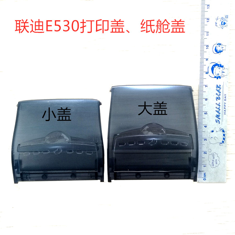LANDI affiliate di E530 mobile motive wired terminal original fitting photocopy paper cabin cover press paper cover shaft accessories glue cover