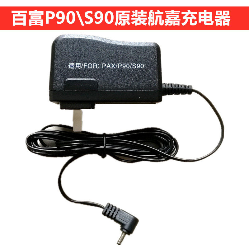 PAX Thyme S90P90 Original Shipping Jiacharger Charging Wire Power Cord Power Supply Accessories New Accessories