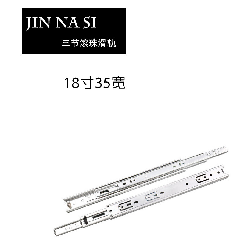 Kinnas 18-inch mute drawer track ultra-smooth 35-wide distribution box painting push-pull slide three-section slide 44cm
