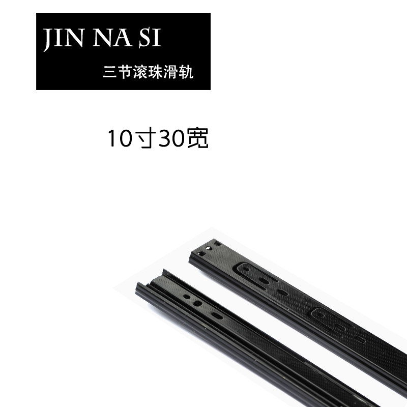 22cm small drawer track 25cm narrow three-rail 3cm wide light 3-section slide rail tea table shoe cabinet chute 32 cm