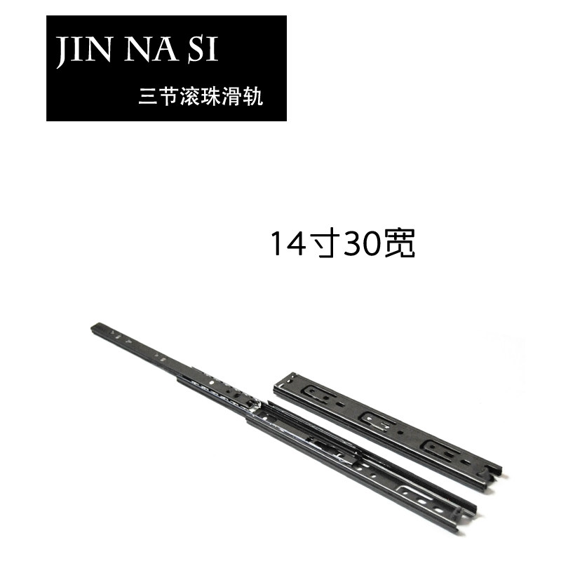 32cm drawer slide width 3cm extremely narrow light three-section drawer track shoe cabinet TV storage cabinet slide 14 inch