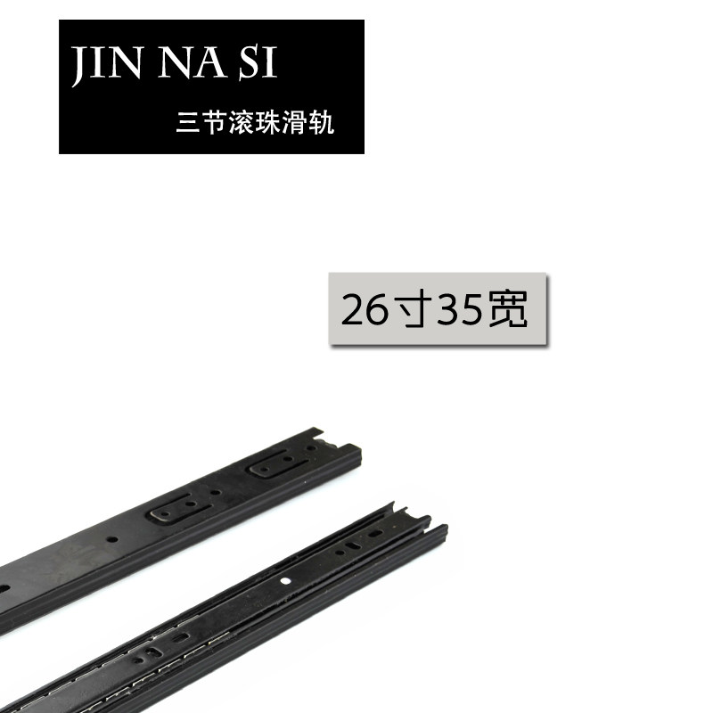 65cm three-section slide rail black lengthened 26-inch rail mute pull slideway 35 wide thickened ball telescopic rail