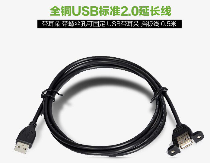 Prolongateur USB - Ref 438849 Image 4